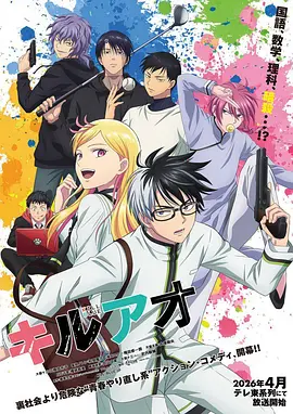 歪歪漫画免费观看剑起长安海报