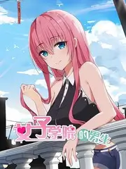 歪歪漫画免费观看城市漫游者海报